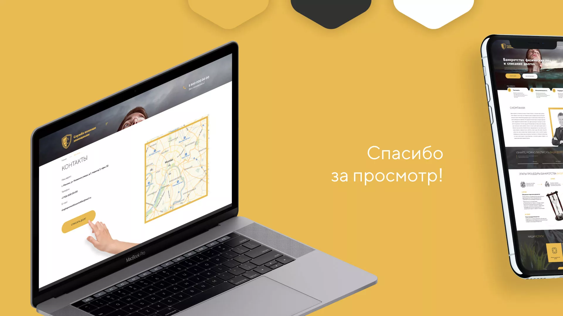 Разработка сайта «Службы помощи заемщикам» в Гдове