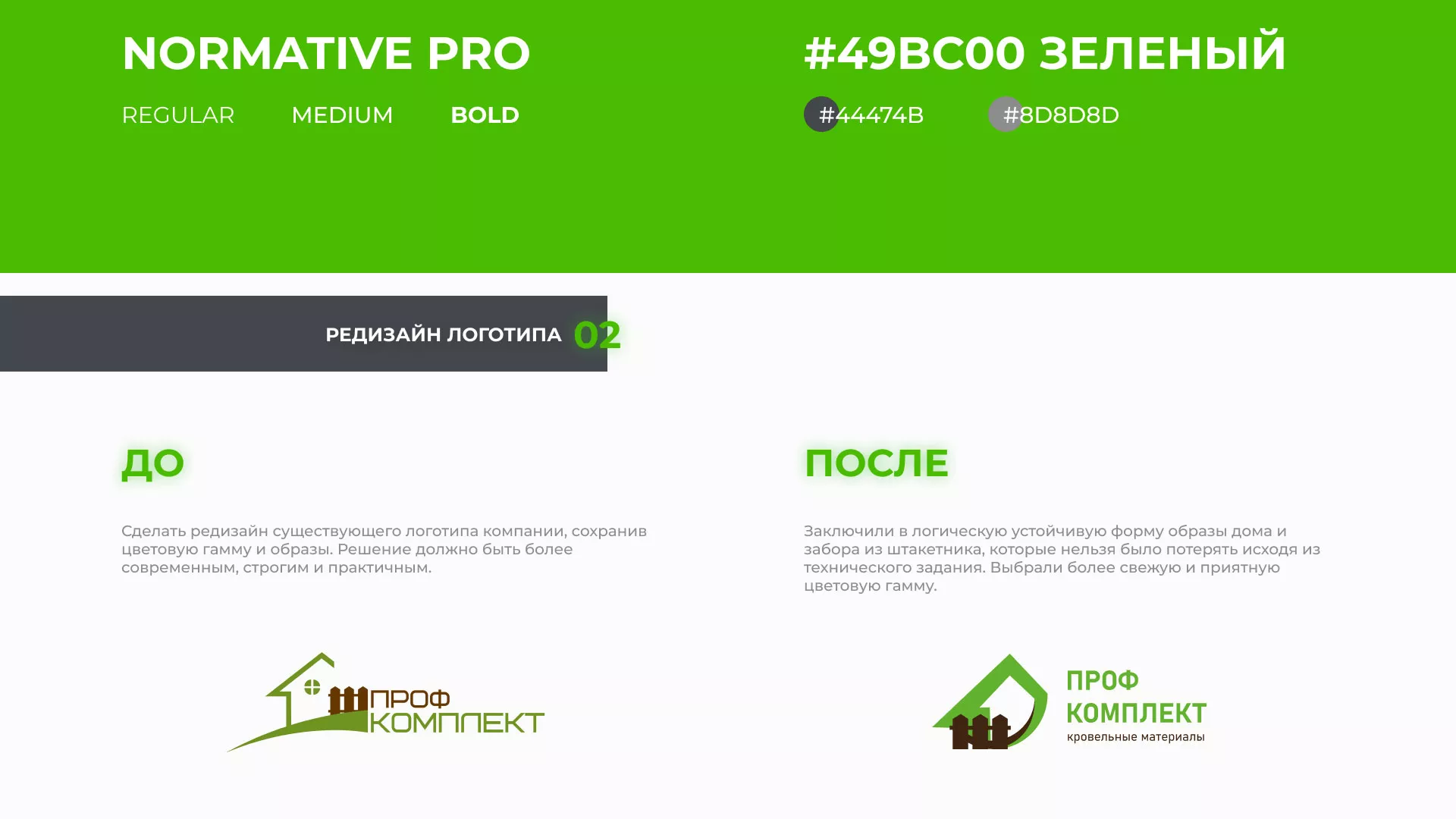 Создание сайта компании «Проф Комплект» в Гдове