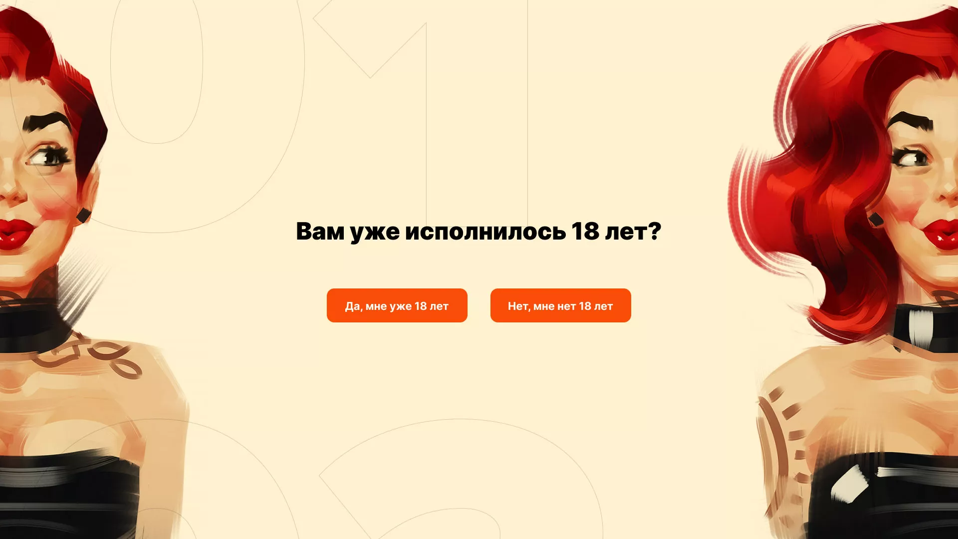 Создание интернет-магазина «Главсексмаг» в Гдове