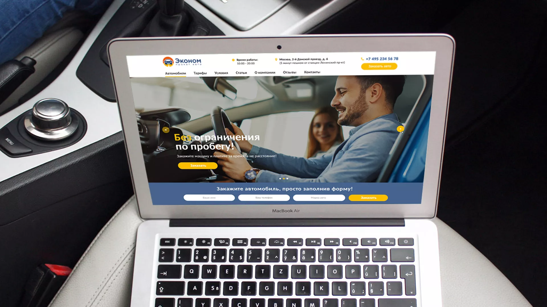 Разработка сайта для проката автомобилей в Гдове
