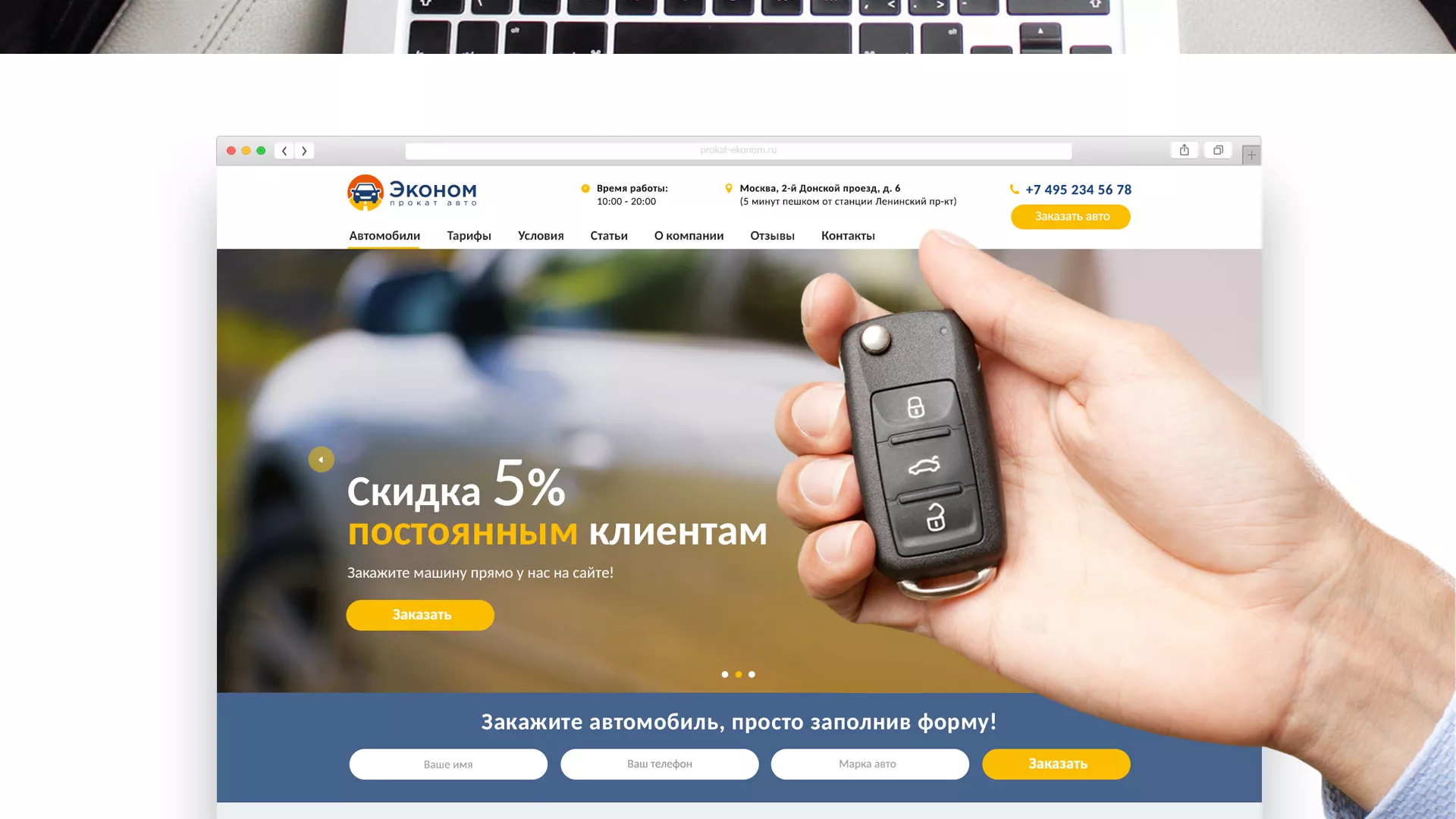 Разработка сайта для проката автомобилей в Гдове