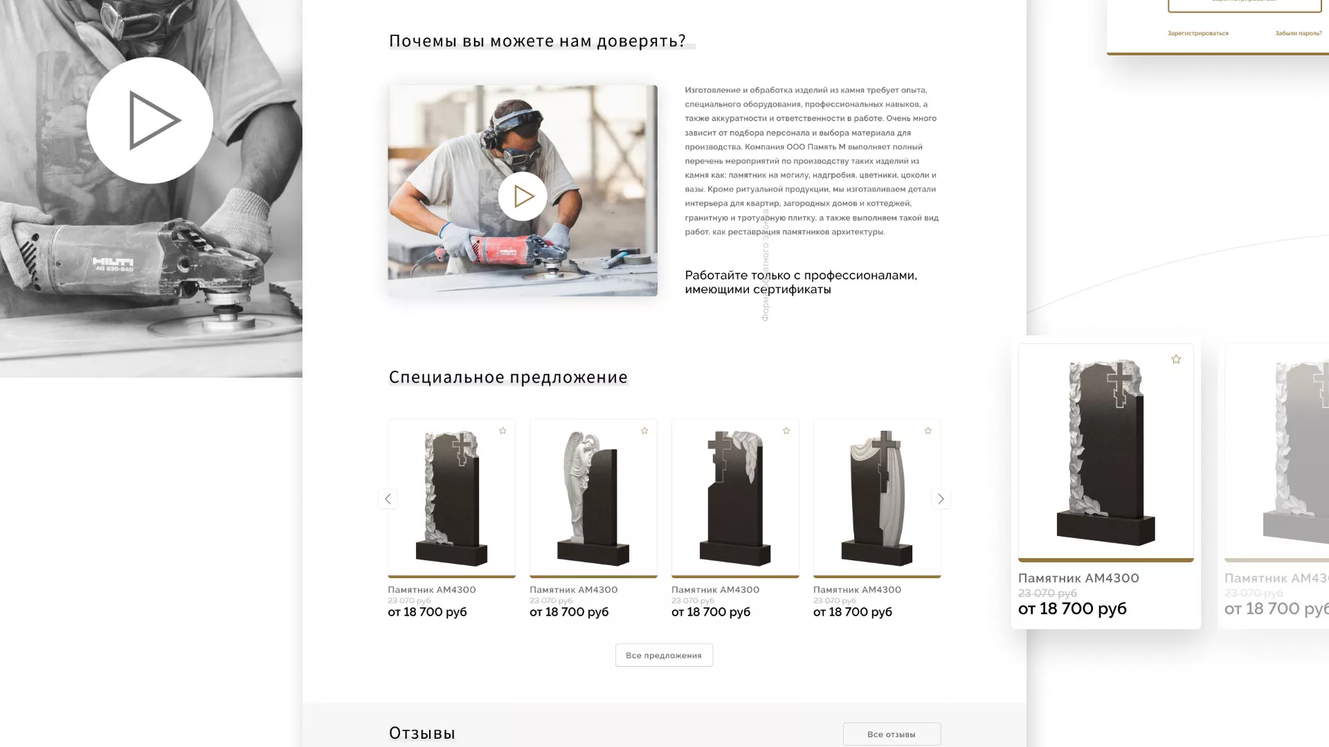 Разработка логотипа и сайта компании «Память-М» в Гдове