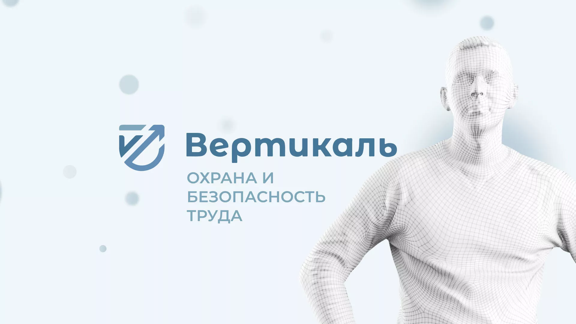Создание сайта учебного центра «Вертикаль» в Гдове
