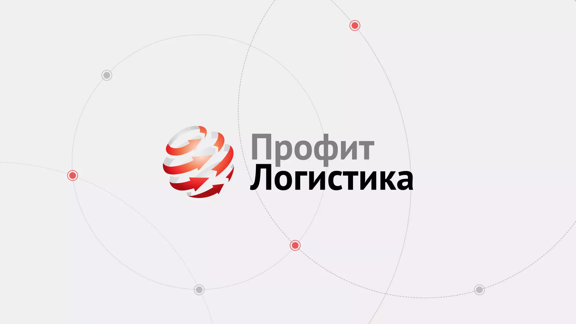 Разработка сайта экспедиционной компании в Гдове