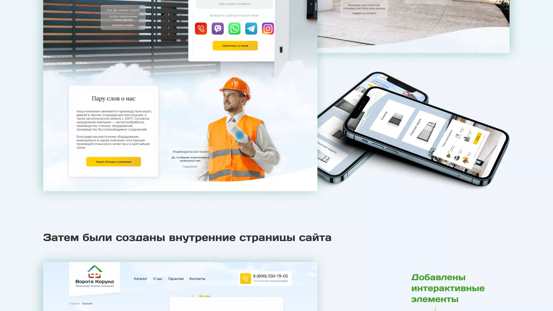 Разработка сайта производственной компании «Корунд» в Гдове