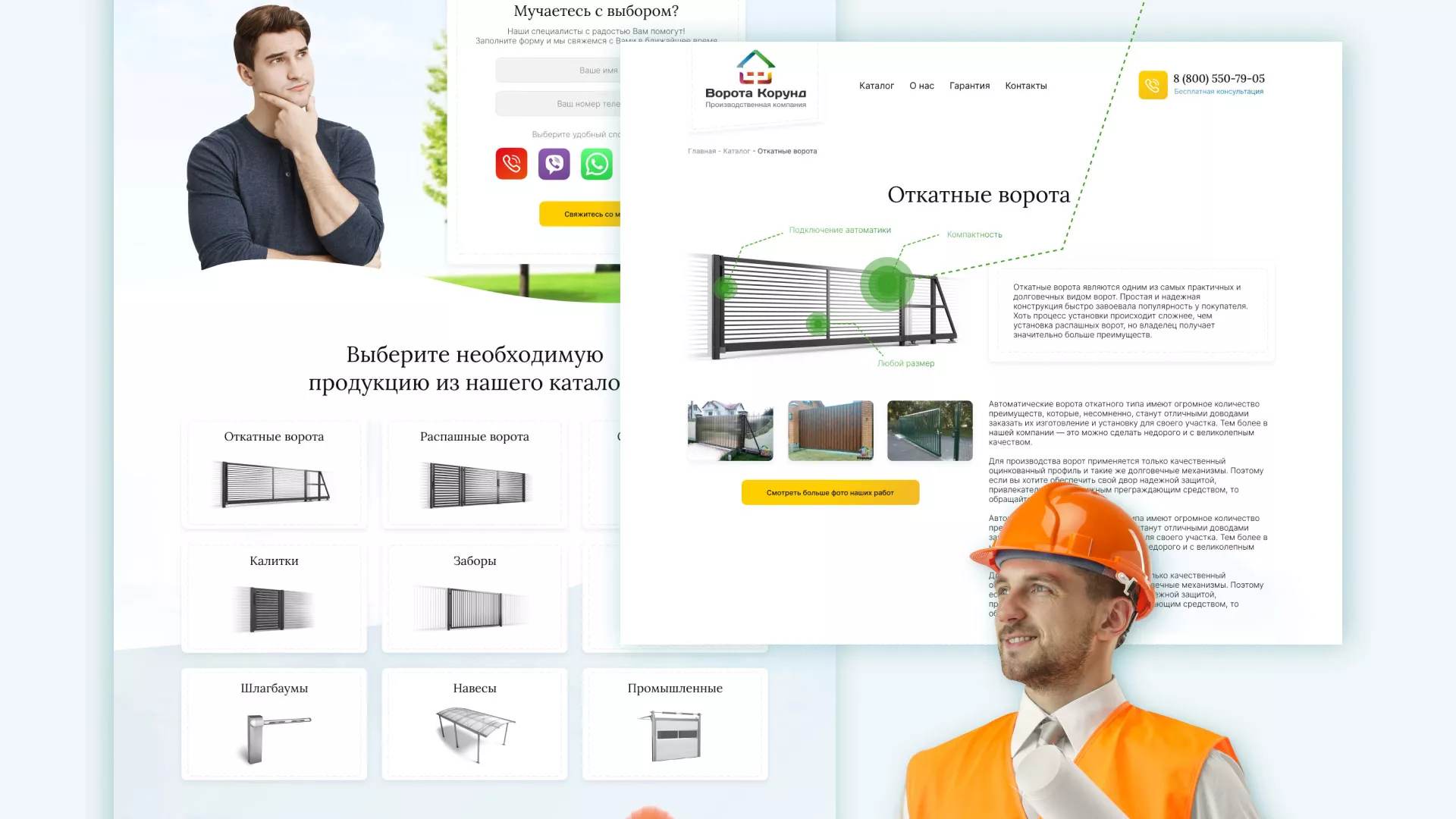 Разработка сайта производственной компании «Корунд» в Гдове