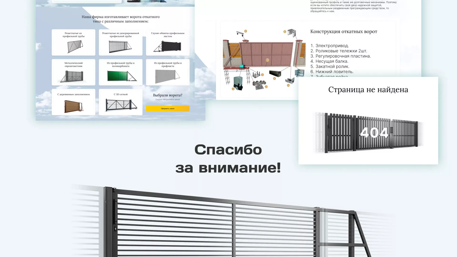 Разработка сайта производственной компании «Корунд» в Гдове