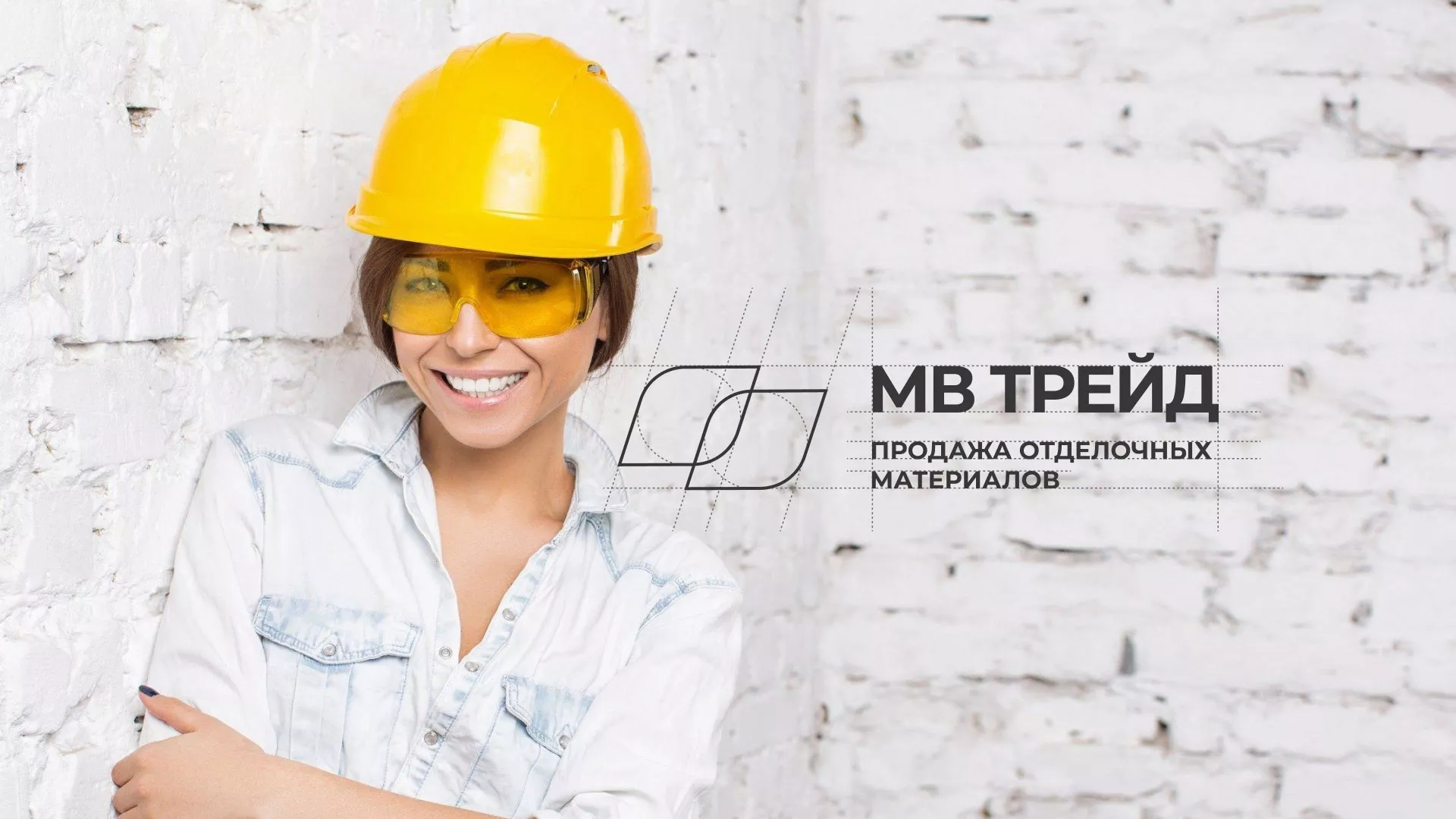 Разработка логотипа и сайта компании «МВ Трейд» в Гдове