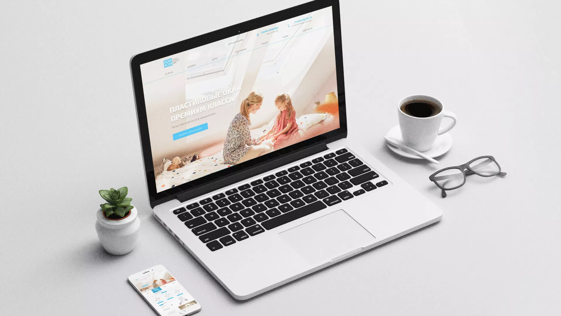 Создание сайта компании «ДОМКОМ» в Гдове