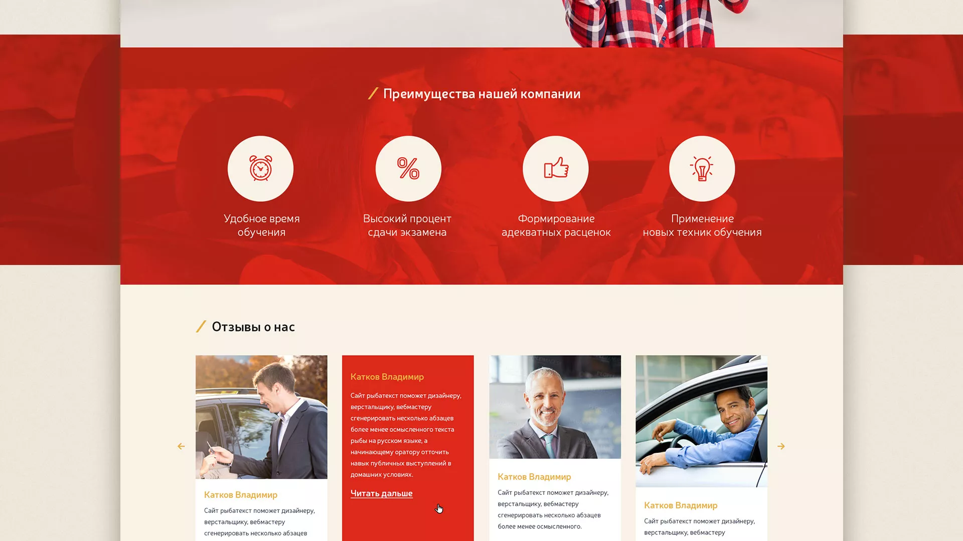 Разработка сайта для автошколы ВОА в Гдове