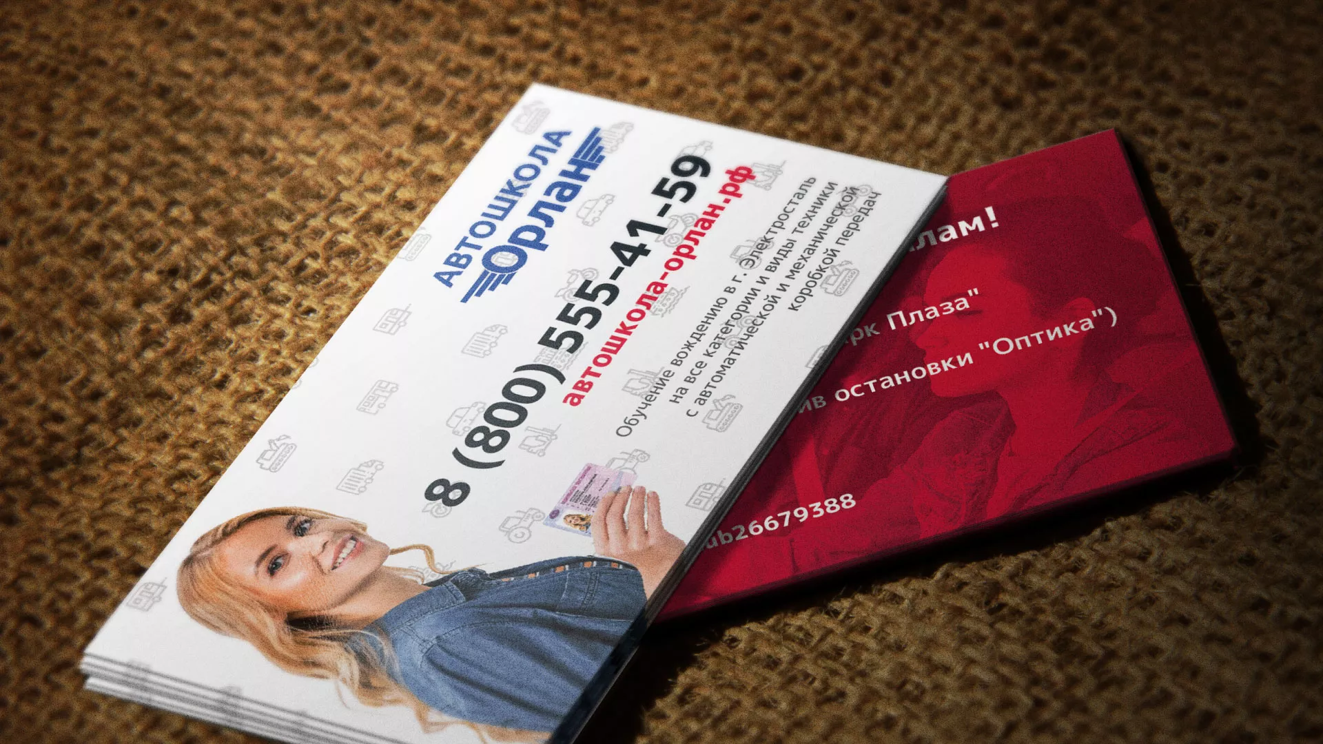 Разработка рекламных визиток автошколы «Орлан» в Гдове