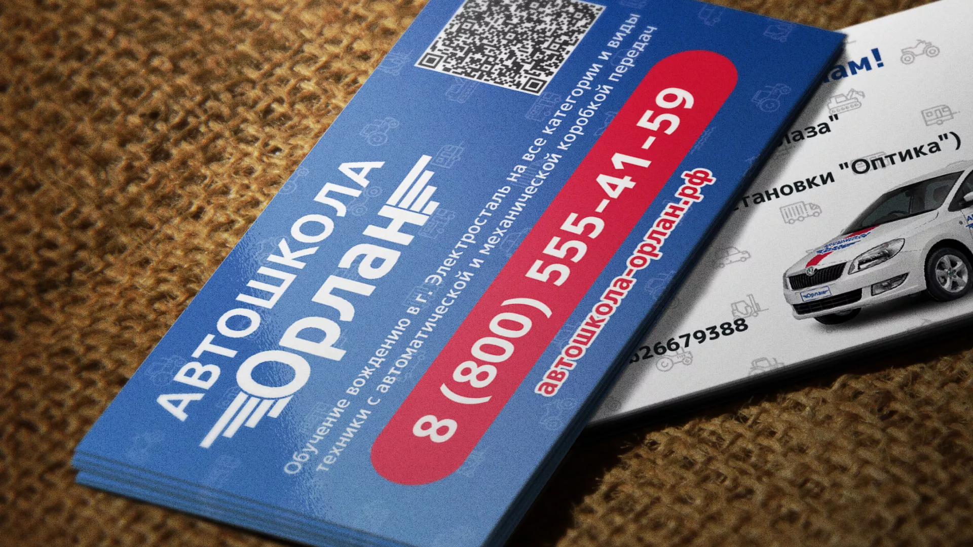 Разработка промо-визиток для автошколы «Орлан» в Гдове