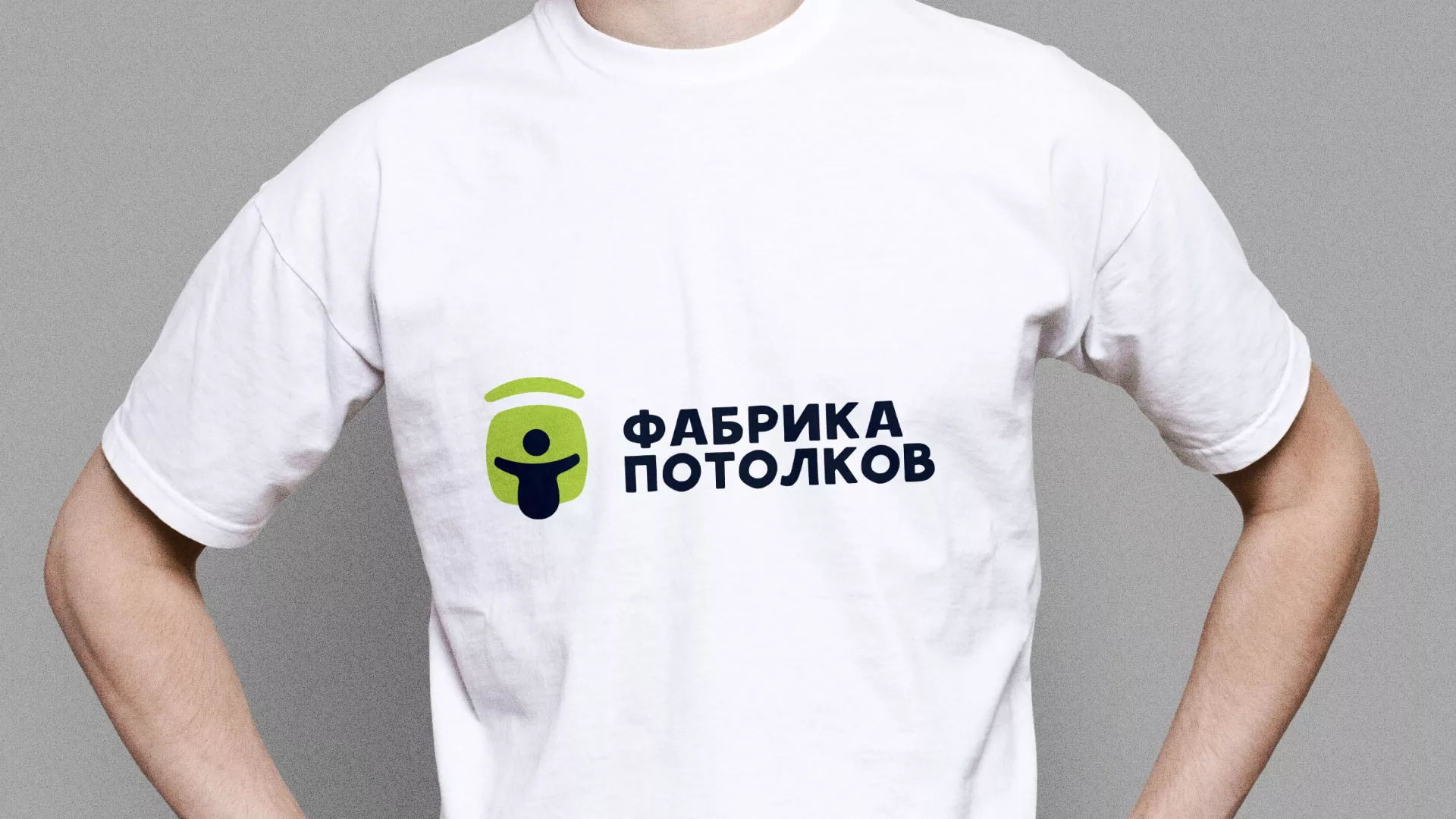 Разработка фирменного стиля для фабрики натяжных потолков в Гдове