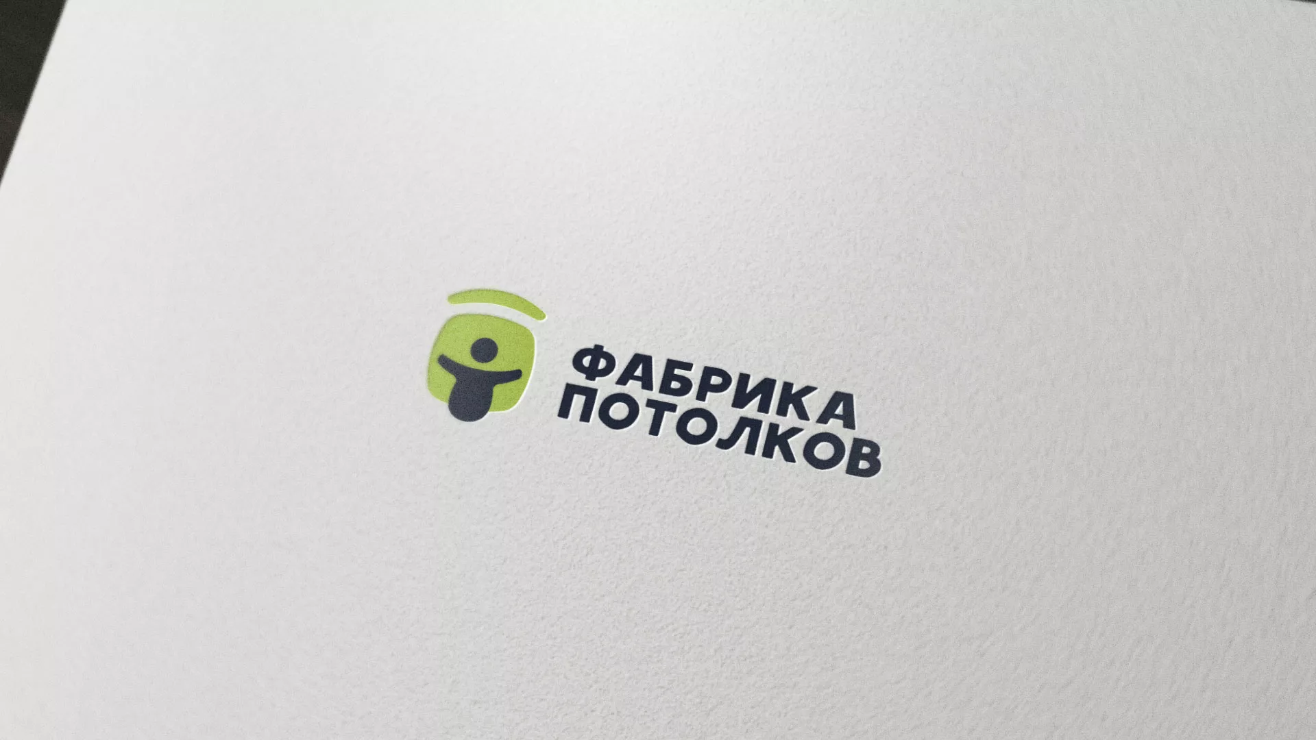 Разработка логотипа для производства натяжных потолков в Гдове