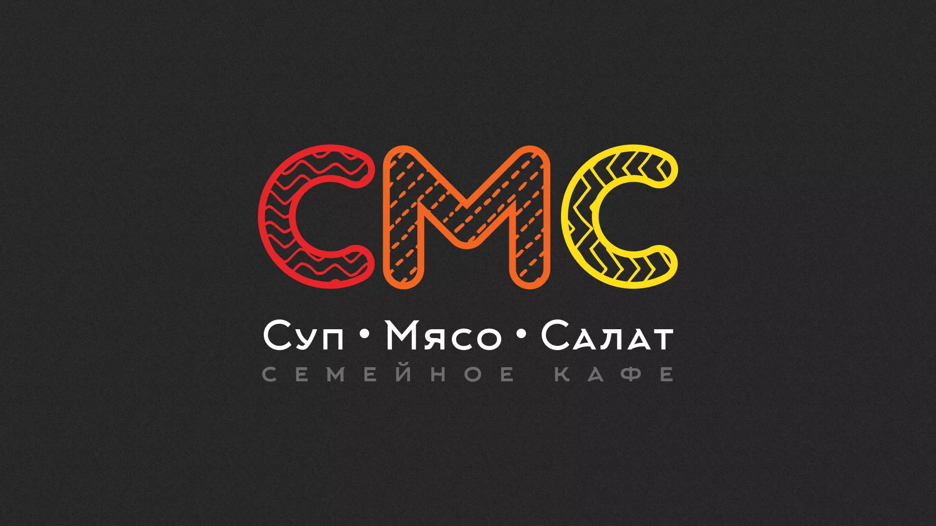 Разработка сайта кафе-столовой «Суп-Мясо-Салат» в Гдове